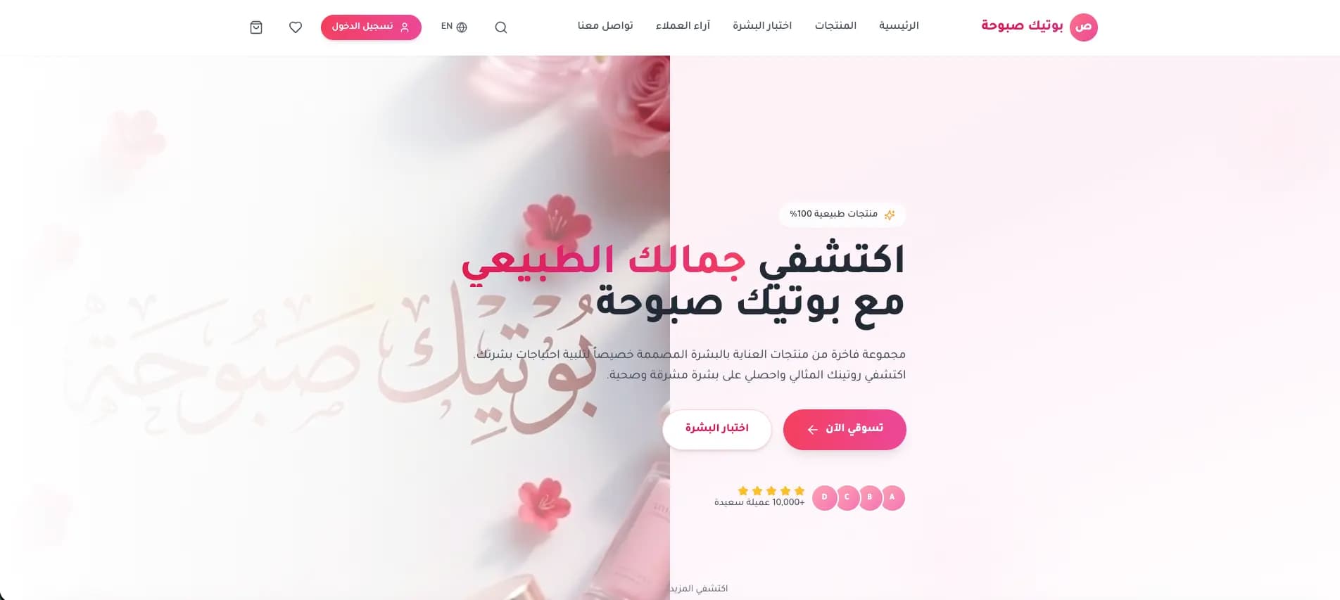 Cosmetics Skincare Online preview